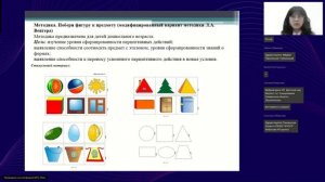 Методика проведения занятий с детьми в детском саду и школе от создания конспекта до практической