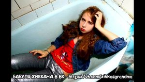 БАБУЛЯ ХИККАНА: АНЖЕЛА ЛОНДОН