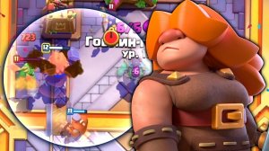 Испытание с РУНИЧЕСКОЙ ГИГАНТШЕЙ Лучшие Колоды Clash Royale