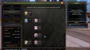 [Dragon nest] Билд на инка/описание инка