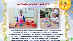 Петрова МГ Воспитатель года 2025