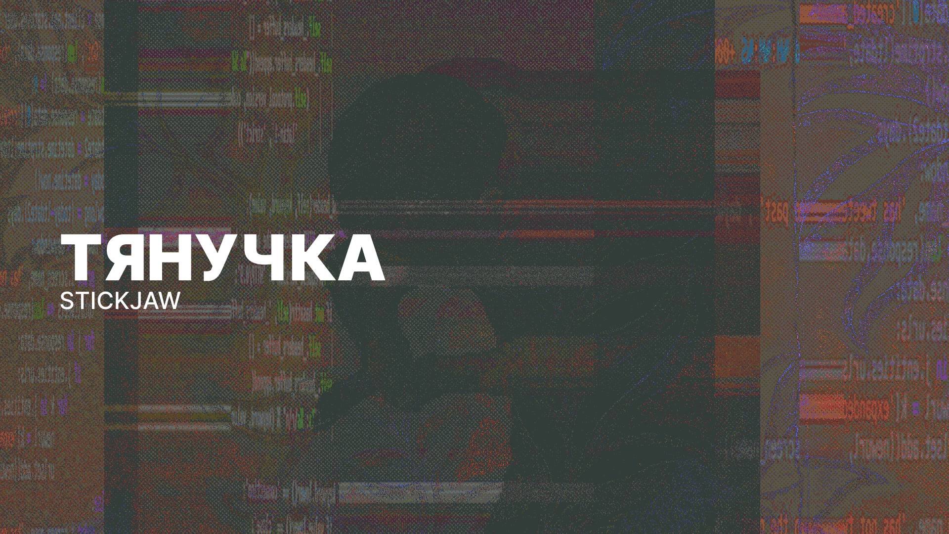 Тянучка. Короткая 3D анимация.