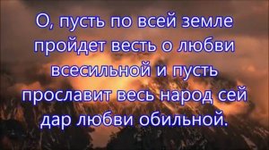 65. Как дивно имя Иисус