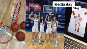 Vlog/Медиа День "ЖБК Динамо Москва"