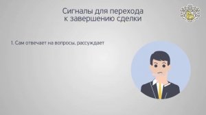 5_2 Сигналы к завершению сделки
