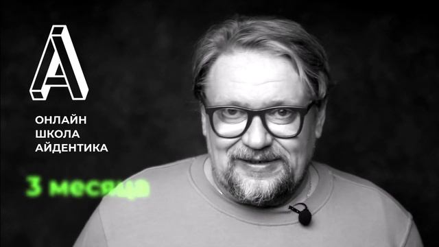 Хотите научиться айдентике?
