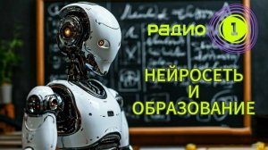 НЕЙРОСЕТЬ ВМЕСТО УЧЕБНИКОВ?│ИСКУССТВО ИНТЕЛЛЕКТА