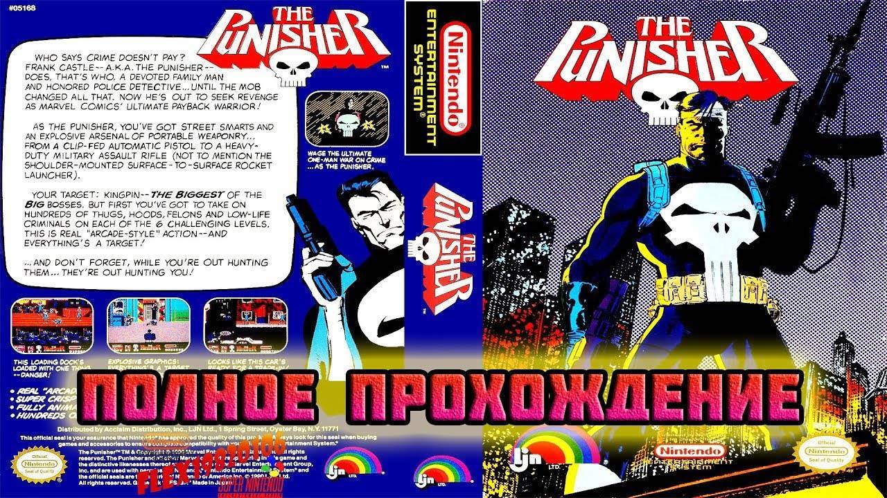 The Punisher: Каратель (NES\Dendy\Famicom)-Полное прохождение на русском (Все секреты).