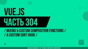 Vue.js - 304 - Mixins & Custom Composition Functions - A Custom Sort Hook
