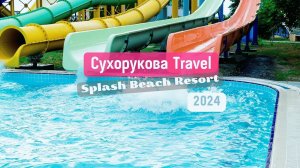 Обзор отеля Splash Beach Resort 5*, PHUKET, пляж MAI KHAO
