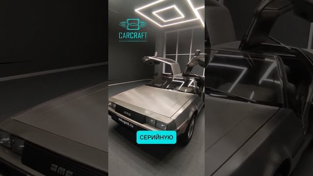 DeLorean DMC-12: как капризный автомобиль превратился в символ времени и вечную классику!