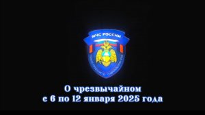 Подводим ИТОГИ ПРОШЕДШЕЙ НЕДЕЛИ с 6 по 12 января