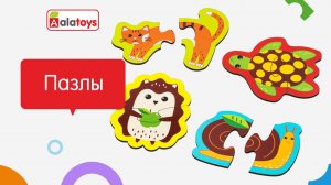 Деревянные пазлы для малышей от Алатойс ПЗЛ08
