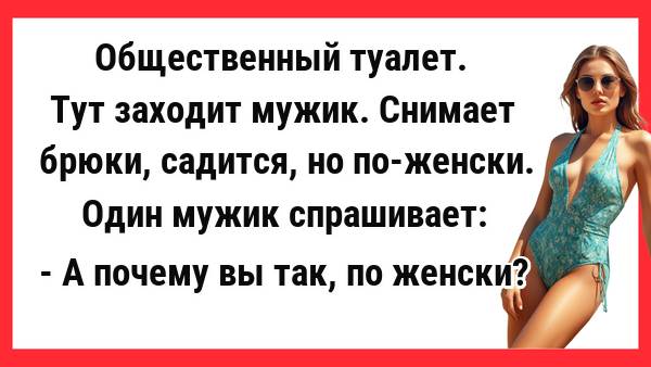 Доктор, посмотрите что то с писей. Новые Анекдоты! Свежие Анекдоты! Юмор! Смешные анекдоты!