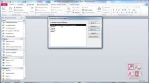 7_Как создать главную кнопочную форму в Microsoft Access за 9 минут