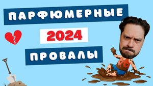 Худшие слепые покупки года 😭😔💔 Не совершайте моих ошибок!
