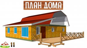 Работа в деревне 11. Рисуем 3D план дома и расчет отопления. Альтернативные площадки Ютуб. Планы.