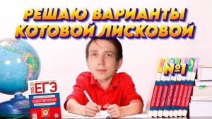 РЕШАЕМ СБОРНИК ОТ СОСТАВИТЕЛЯ ЭКЗАМЕНА ИЛИ КАК ПОДГОТОВИТЬСЯ К ЕГЭ ПО ОБЩЕСТВУ С НУЛЯ!