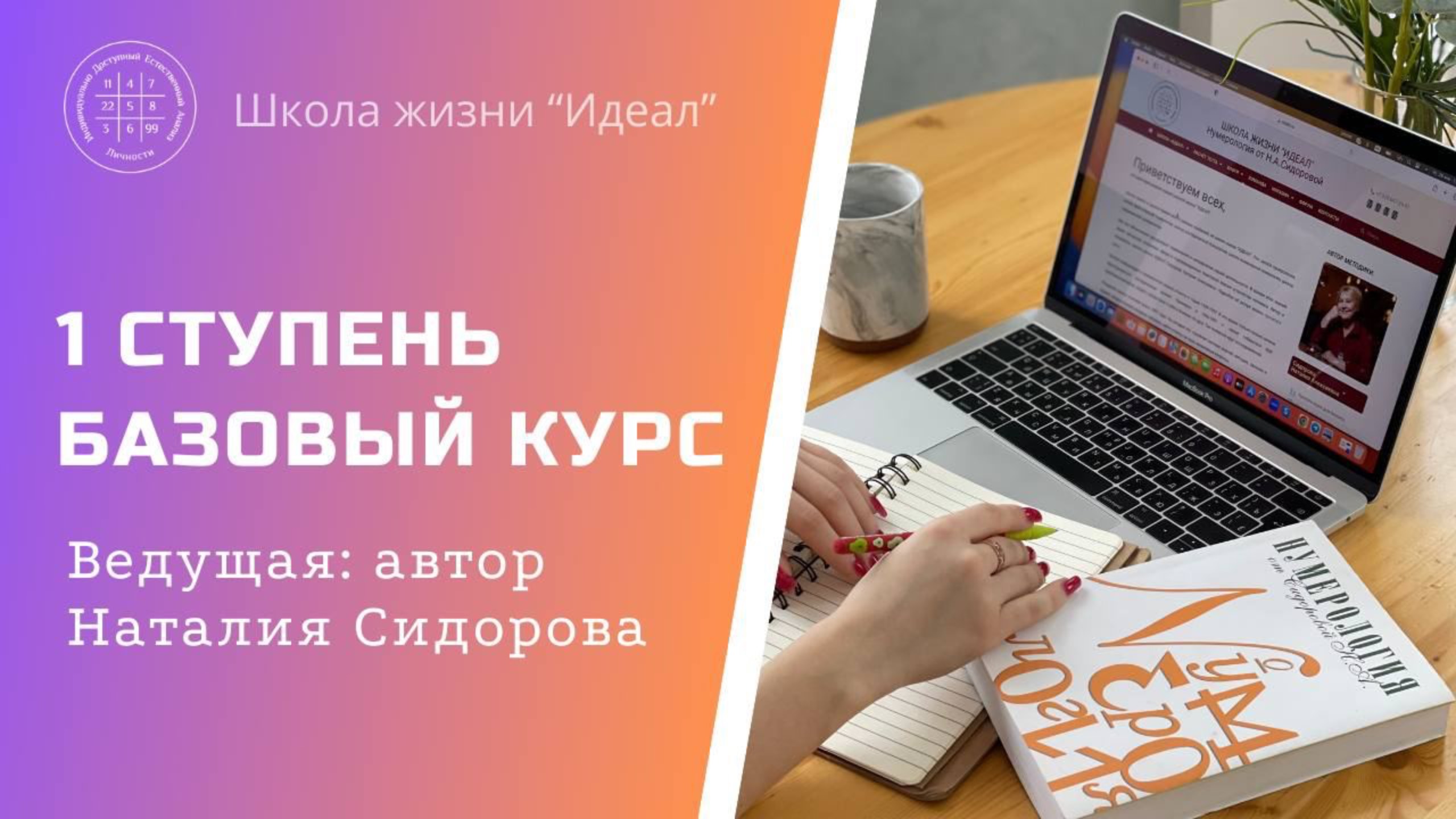 1 ступень 