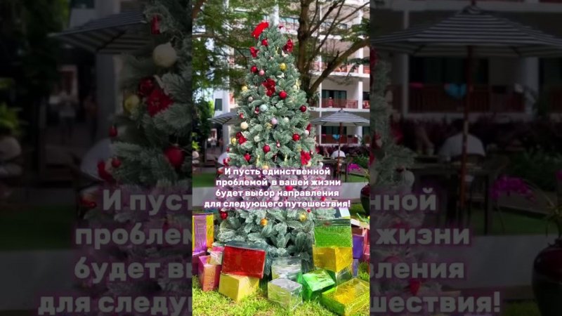 Мы от всей души поздравляем вас с наступающим Новым годом!  ✨