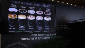 Стойка CoffeeLove