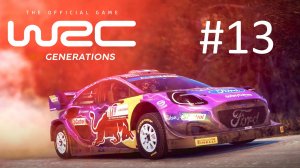 Прохождение WRC Generations - The FIA WRC Official Game - Часть 13. WRC (Швеция)