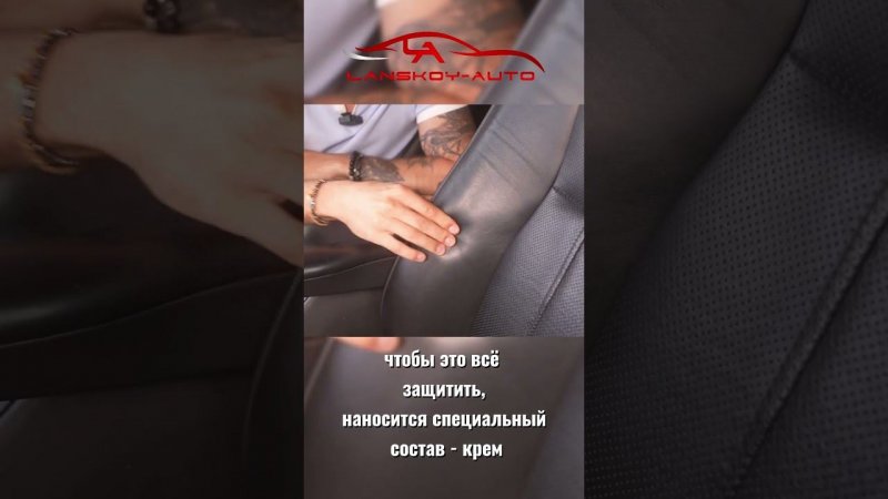 Химчистка кожаного салона. Станет как новый #rangerover #automobile  #детейлинг #ремонт