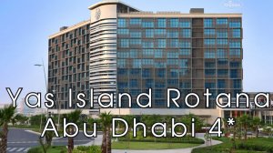 🇦🇪 Yas Island Rotana 4*. Обзор отеля в Абу-Даби от Space Travel. Где остановиться на острове Яс?