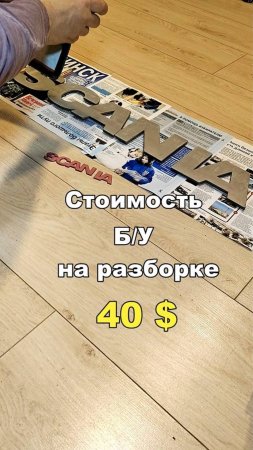 3d печать логотипа Scania. 3d printing scania logo #shorts