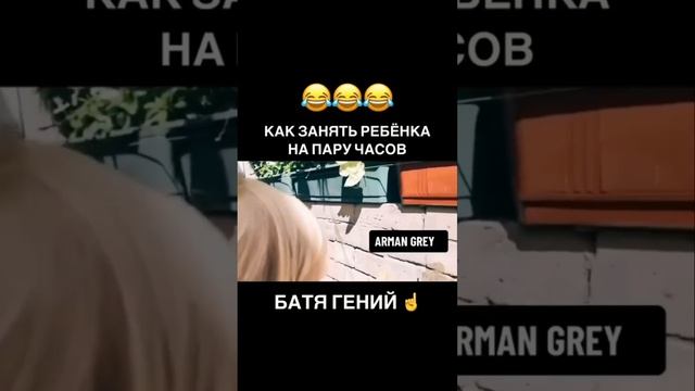 Отец года 🤣🤣🤣