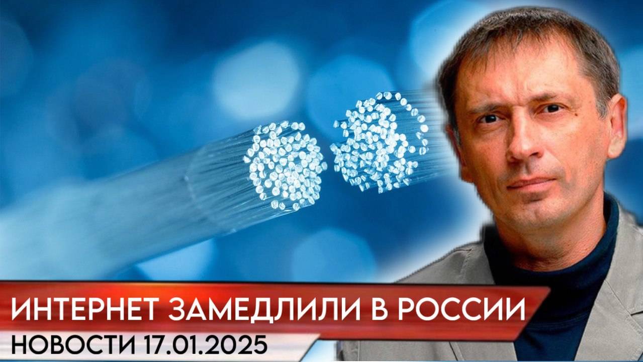 Повреждение оптоволокна в Татарстане замедлило интернет в 21 регионе России|БРЕКОТИН