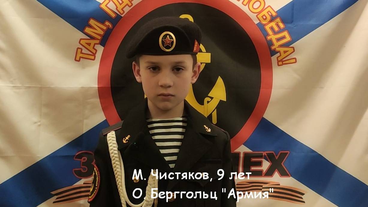 О. Берггольц "Армия"