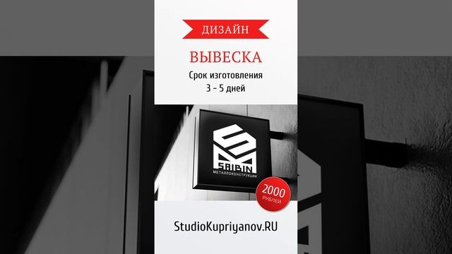 дизайн вывеска studiokupriyanov