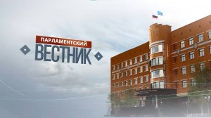 ПАРЛАМЕНТ СОНУННАРА. Тохсунньу ыйын 18 күнэ, 2025 сыл