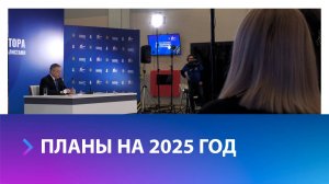 Первая в 2025 году пресс-конференция губернатора Ставрополья