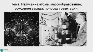 Физические интерпретации идей в квантовой механике - В.Б.Павлов - Глобальная волна