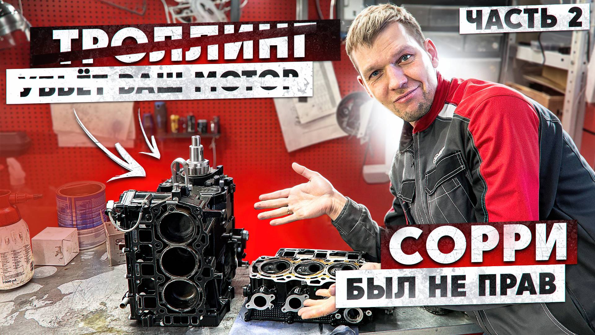 Так всё же, опасен ли троллинг? Серия вторая... смотреть онлайн