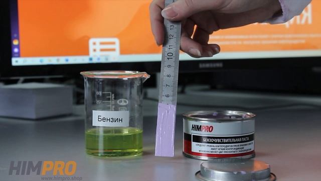 Бензочувствитиельная паста смотреть онлайн