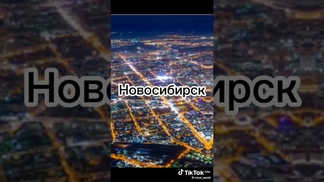 Города России 🇷🇺