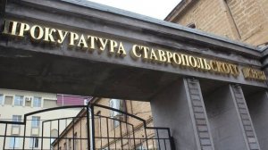 Прокуратура обязала наладить продажу лекарств в ставропольских селах