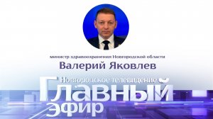 Валерий Яковлев в «Главном эфире»