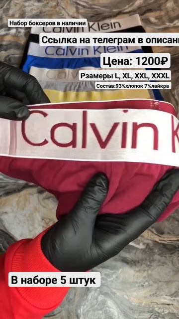 Трусы набор Люкс все размеры в наличии #трусы