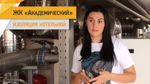 Монтаж вибро- и звукоизоляции крышной котельной в ЖК «Академический»