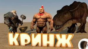 КРИНЖОВЫЕ МОМЕНТЫ В ИГРАХ