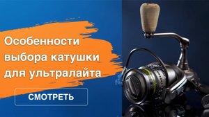 Tubertini Aryas: рыболовная катушка премиум-класса для ультралайта