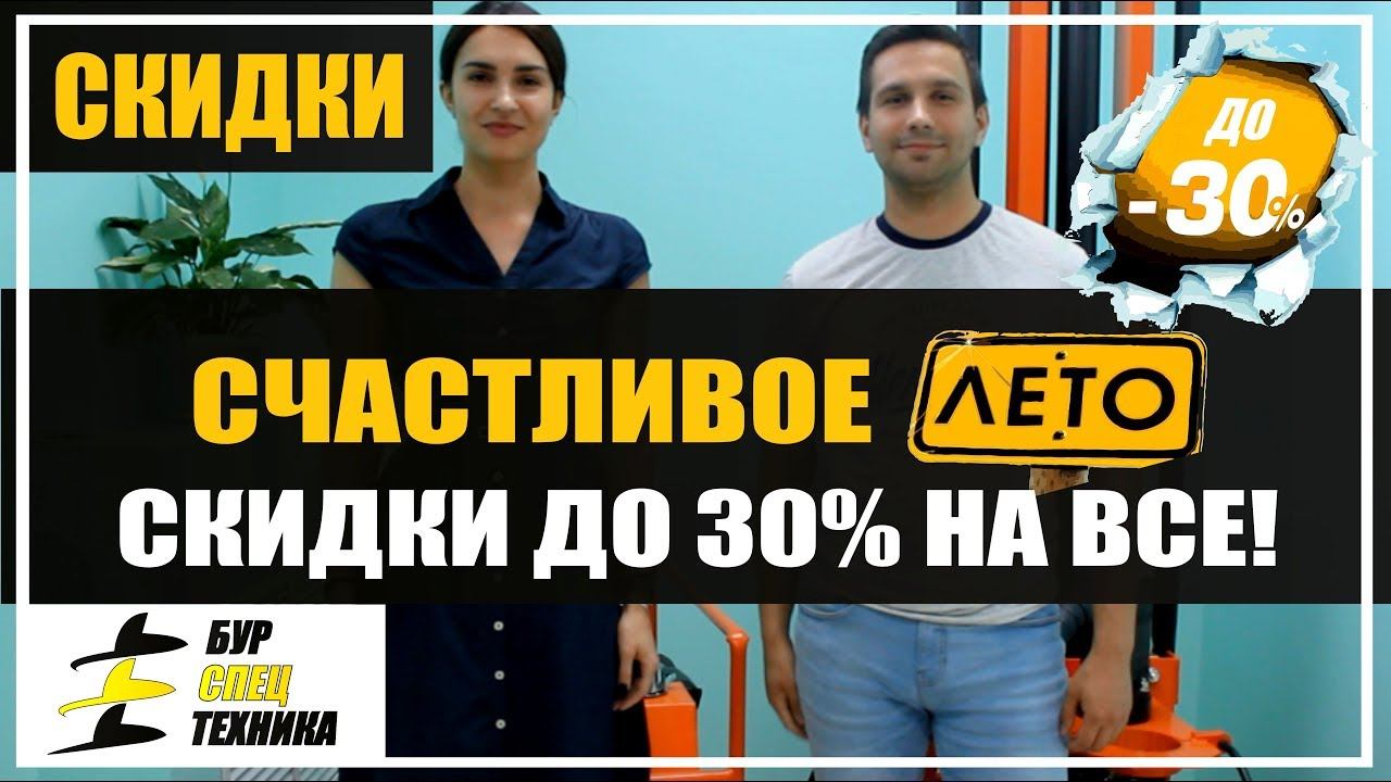 Прибыльный бизнес! Скидки до 30%. Буровая установка. Буровой инструмент от БурСпецТехники