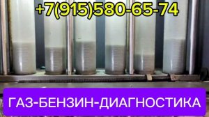 Диагностика FSI TSI GDI PIEZO на стенде до 250 атмосфер по 7 тестам с видеофиксацией