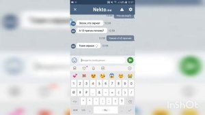 ПЕРЕПИСКИ В НЕКТО МИ