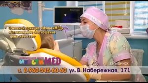 Контракт по обслуживанию детей -МультиМед