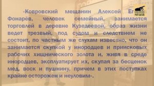 Алексей Сорокин - Кузнецк дореволюционный (рубеж XIX-XX веков). 26 января 2019 года